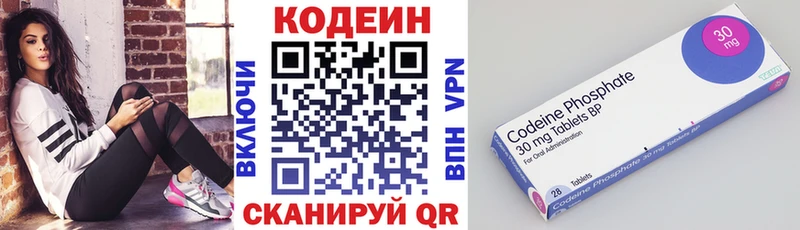 Кодеин напиток Lean (лин)  закладка  Томилино 