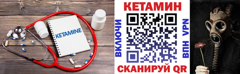 КЕТАМИН VHQ  Томилино 