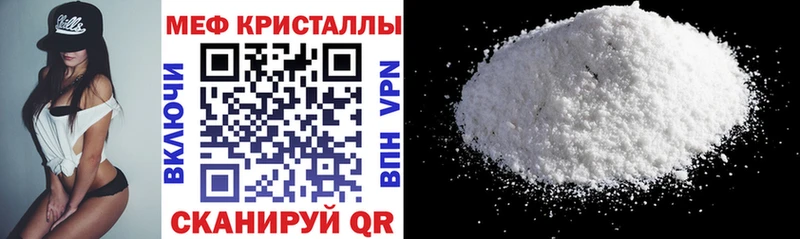 МЯУ-МЯУ mephedrone  купить закладку  Томилино 