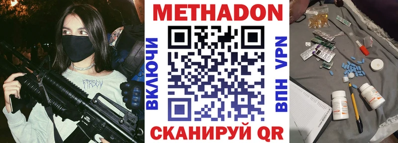 Метадон белоснежный это клад Томилино