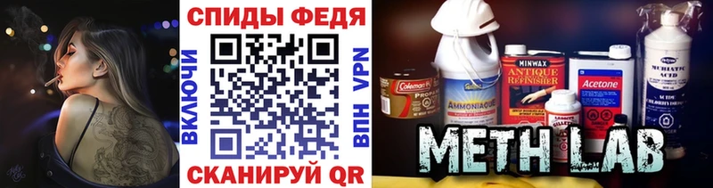 МЕТАМФЕТАМИН кристалл  наркошоп  Томилино 